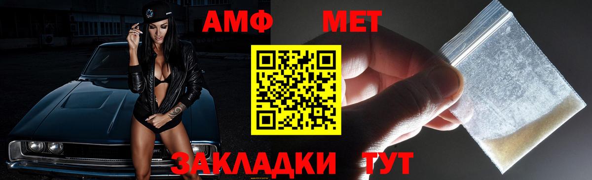 АМФ VHQ Миллерово