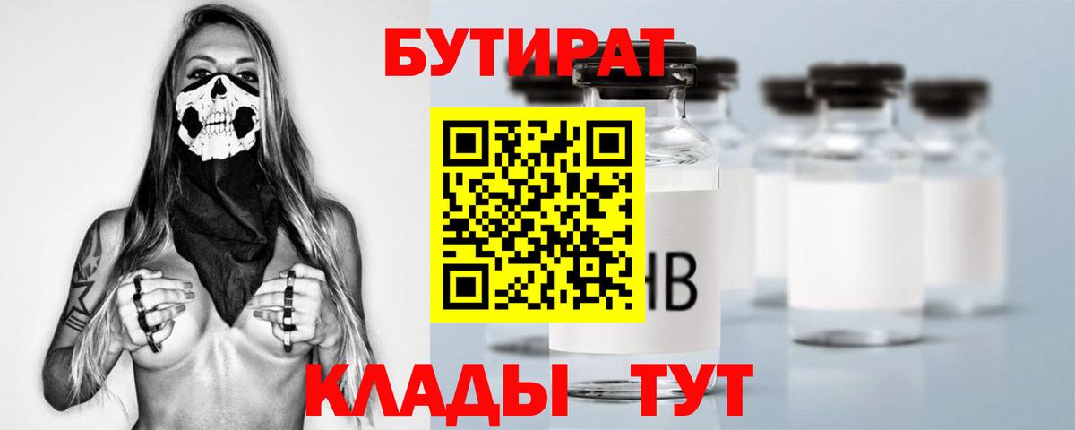 Бутират оксана Миллерово
