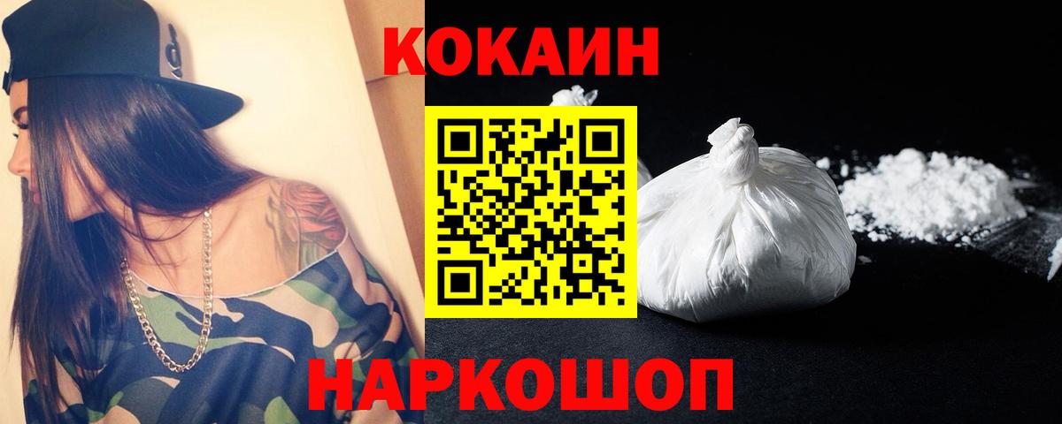 Cocaine 98%  Вход с VPN  как найти закладки  Кокаин Колумбийский  Миллерово 