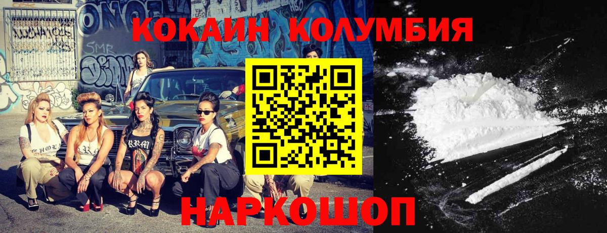 Cocaine Перу Миллерово