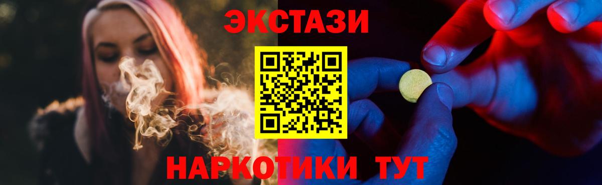 ЭКСТАЗИ VHQ  Вход с VPN  Ecstasy 300 mg  Миллерово 