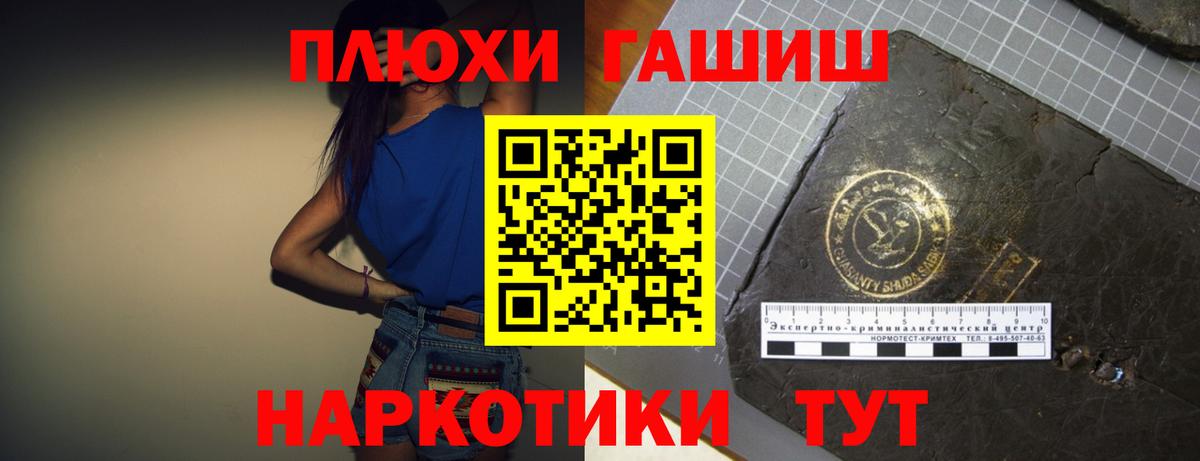 ГАШ hashish  Вход с VPN  Миллерово 