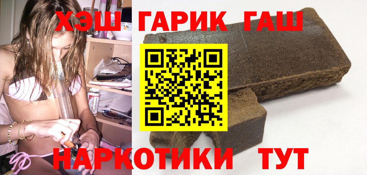 ГАШИШ гарик Миллерово