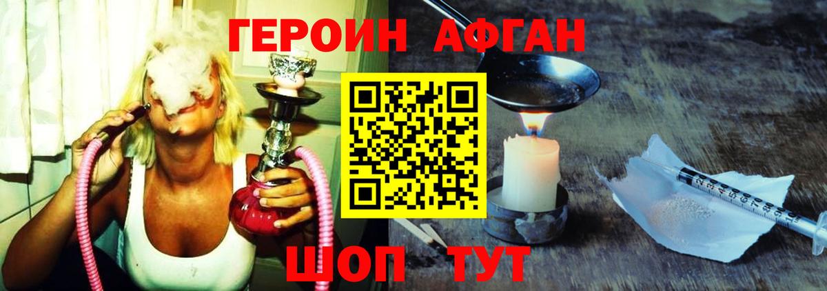 ГЕРОИН гречка Миллерово