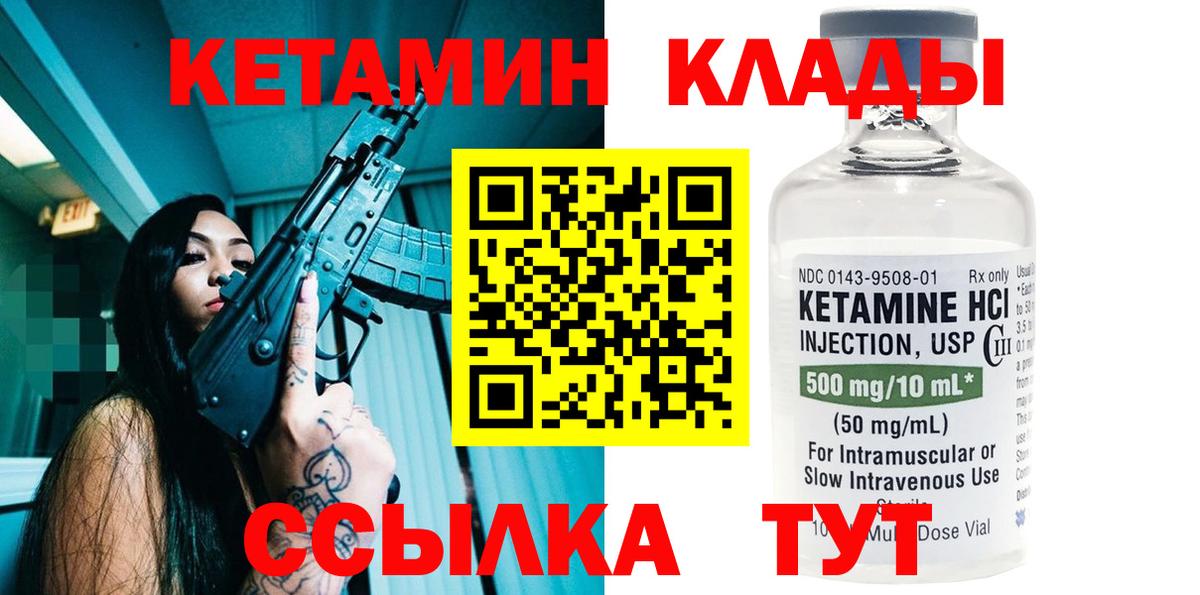 Кетамин VHQ  блэк спрут ссылки  Миллерово  Вход с VPN 