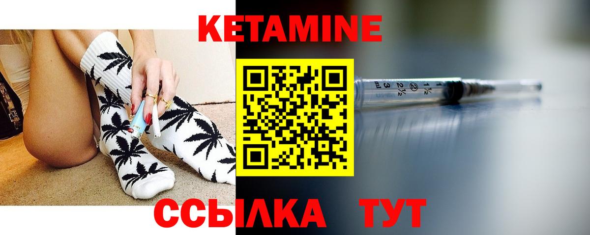 КЕТАМИН VHQ Миллерово