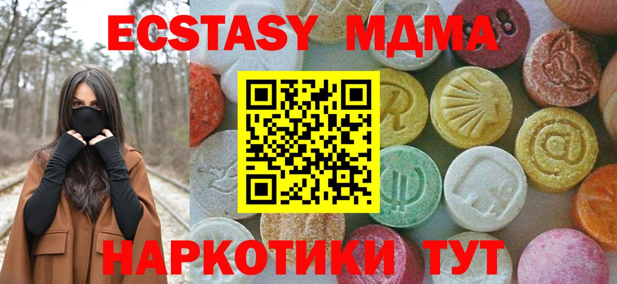 МДМА  Вход с VPN  Миллерово  MDMA Molly  МДМА Molly 