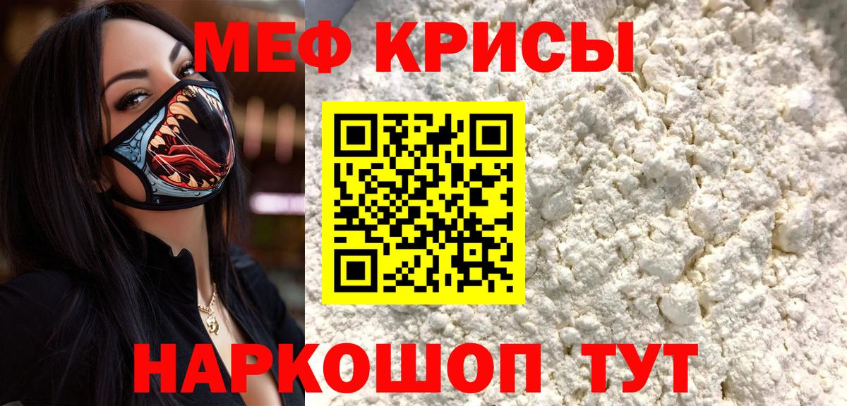 блэк спрут ссылка  МЕФ mephedrone  Мефедрон  Вход с VPN  Миллерово  МЕФ кристаллы  МЯУ-МЯУ 