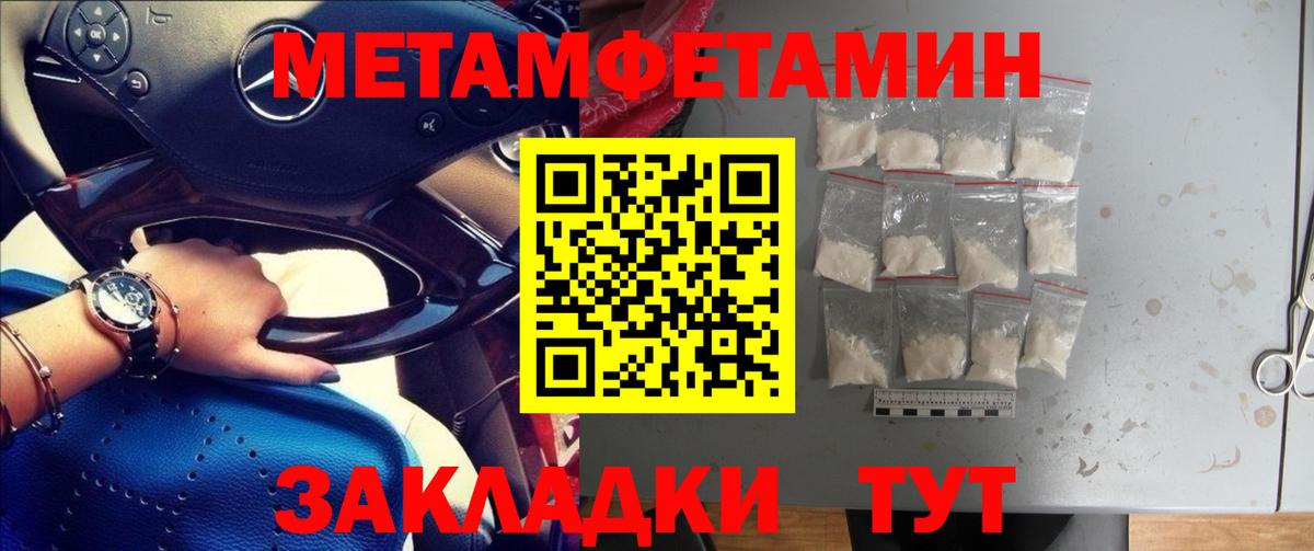 Метамфетамин витя Миллерово