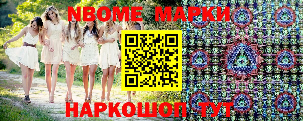 Миллерово  Марки 25I-NBOMe 1500мкг  Вход с VPN 