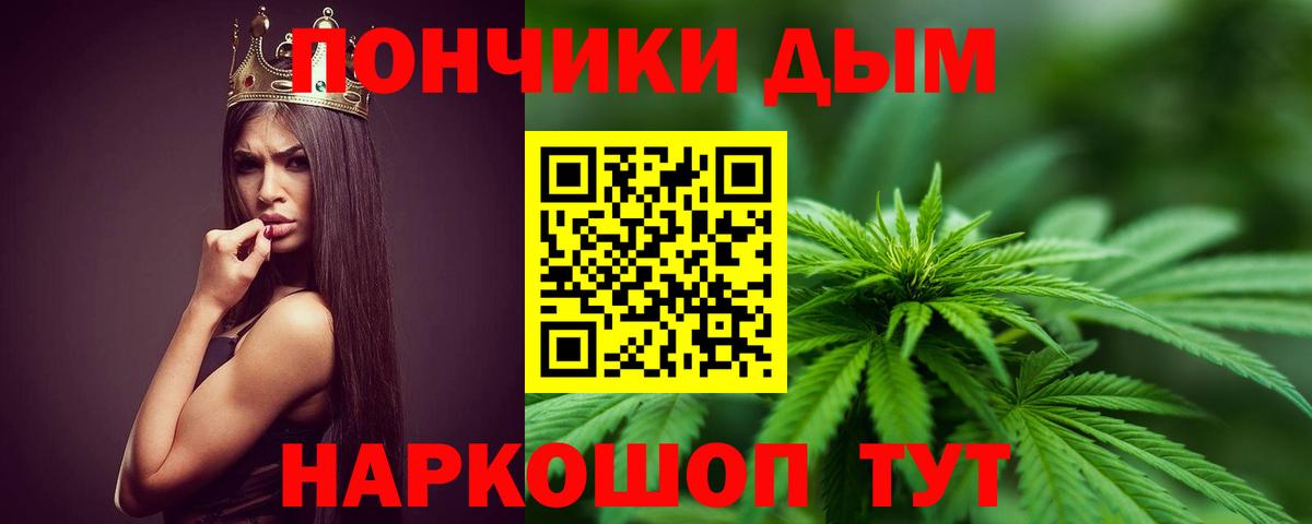 МАРИХУАНА White Widow Миллерово